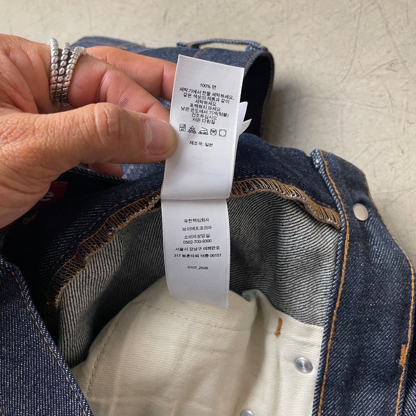 (L) Supreme Selvedge Selvage Denim Jeanshose dunkelblau W30